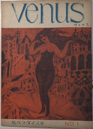 venus ヴイナス　創刊号　超パラダイス号　22年5月