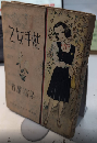 乙女手帖　吉屋信子少女小説選集