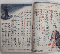 少女倶楽部　19巻12号　16年12月