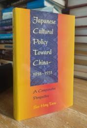 Japanese Cultural Policy toward China, 1918-1931: A Comparative Perspective