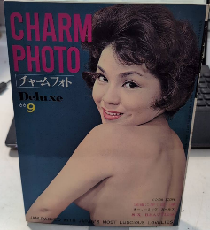 CHARM PHOTO Deluxe チャーム・フォトデラックス　2号　甘美にふくらむ魅惑の女体