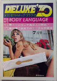DELUXE’70 デラックス’70　№31　3巻7号　〈世界エロティック風俗・ヌード・映画〉オール・グラフ集