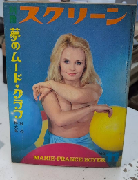 別冊スクリーン　夢のムード・グラフ