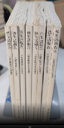 性生活報告　小説官能読切増刊　創刊号より8号迄　8冊一括