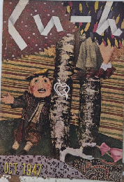 くいーん　1巻4号　22年10月