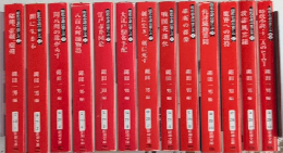 時代小説の楽しみ　全13巻揃（別巻共）