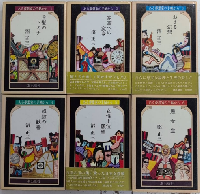 〈ある夢想家の手帖から〉シリーズ　全6巻揃