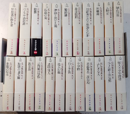 江戸川乱歩全集　全30巻内1～23　23冊一括