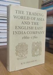 THE TRADING WORLD OF ASIA AND THE ENGLISH EAST INDIA COMPANY 1660-1760