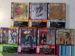 土屋隆夫推理小説集成　全8巻内8欠