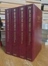 SIGMUND FREUD: Critical Assessments. Complete set of 4 volumes.