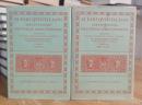 M. Fabii Quintiliani: Institutione Oratoria Libri Duodecim. 1-2. OXFORD CLASSICAL TEXTS