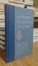 The Epistles of St. Clement of Rome and St. Ignatius of Antioch (Ancient Christian Writers)