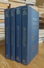The Letters of St. Cyprian of Carthage. 1-4 (Ancient Christian Writers)