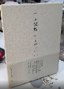 古裂帖