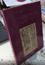 中世イギリス聖者伝　『バルラームとヨサファトの物語』　写本校訂と比較研究