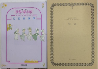 復刻版 世界の絵本館 オズボーン・コレクション 全34点 付録1組 解説書付 特別付録2組 絵本ガイド
