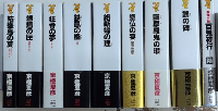 京極夏彦　百鬼夜行シリーズ　「姑獲鳥の夏」から「鵼の碑」まで　9冊セット　　　講談社ノベルス