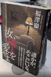 汝、隣人を愛せよ