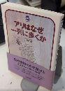 アリはなぜ一列に歩くか