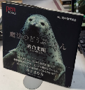 魔法のどうぶつえん　旭山動物園写真集　penBOOKS