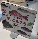 釣魚で楽しむ 魚のごちそう