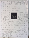 カメラがみた作家の素顔　新潮社創業120週年記念写真展