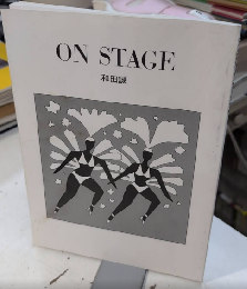 ON STAGE　和田誠舞台ポスター展
