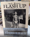 FLASH UP Street Photo Random Tokyo1975～1979　倉田精二写真集