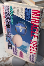 奇蹟のまじない入門　あなたの願いは必ず実現する