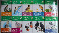 みる野鳥記　第一期全10巻揃