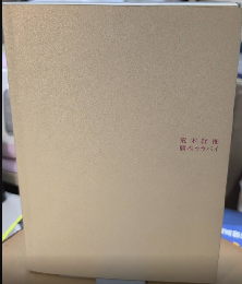 熊本ララバイ