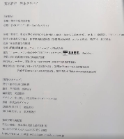 熊本ララバイ