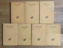 PLOTIN: ENNÉADES. Vol.1-6(7Books)