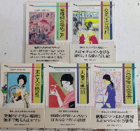 明治・大正〈幻の浪漫文庫〉　モダン・クラシック・アート　二見文庫