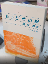 もっともっと仙台線