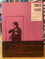 パティ・スミス完全版