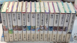 探偵クラブ　全15巻揃