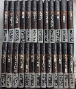 完訳版 アルセーヌ=ルパン全集　本巻25冊＋別巻5冊　全30巻揃