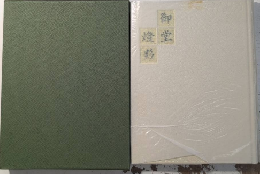 御堂燈影　武内俊三回想録