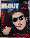 TOKYO IN＆OUT インアンドアウト　東京流行受信機　創刊号　特集’85年型東京流　