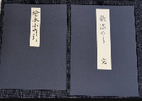 歌麿 UTAMARO THE BEAUTY