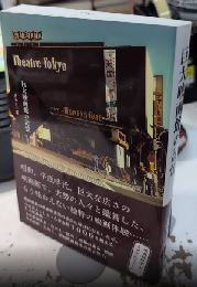 巨大映画館の記憶