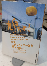 鳩よ!　特集 江戸っ子ホラー作家・岡本綺堂