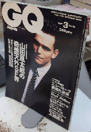 GQ Japan ジーキュー　№25　特集・山田風太郎の奇想天外SF界