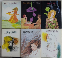 アガサ・クリスティー　愛の小説シリーズ　ハヤカワNV文庫　6冊一括