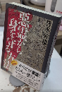 悪霊から身を守る方法