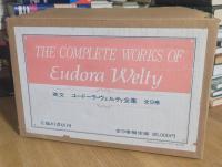 The Complete Works of Eudora Welty 1-9.