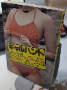 ギャルハント　キャンパス篇