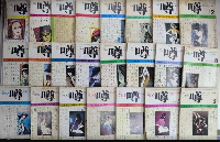 月刊 噂 うわさ　全32巻巻内23冊一括